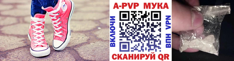 A-PVP Соль  Купить закладки  Сураж 