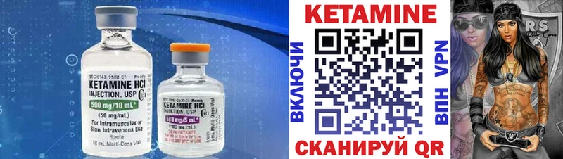 КЕТАМИН VHQ  Купить  Сураж 