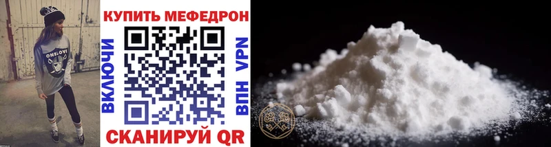 Меф mephedrone  Купить  Сураж 