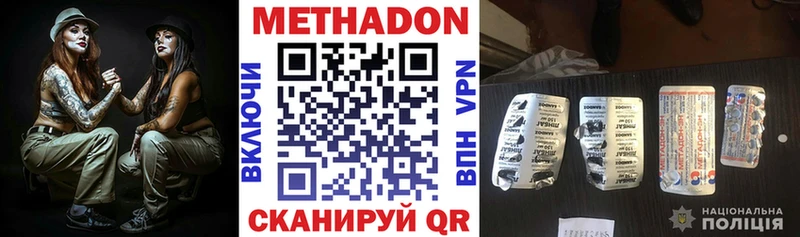 МЕТАДОН methadone  Купить где  Сураж 